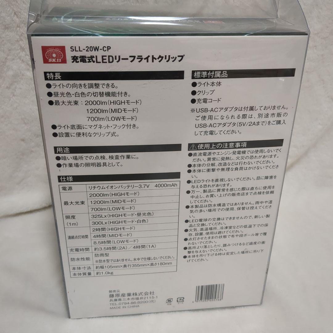 【新品】充電式LEDリーフライトグリップ2000ルーメン　防雨型　8.5時間点灯