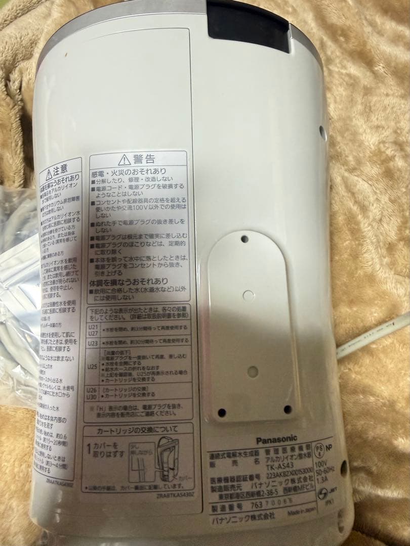 アルカリイオン整水器 TK-AS43 パナソニック 使用期間短