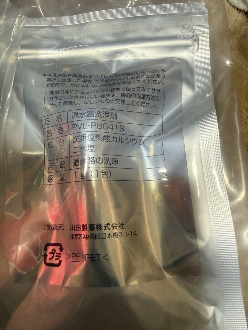 アルカリイオン整水器 TK-AS43 パナソニック 使用期間短