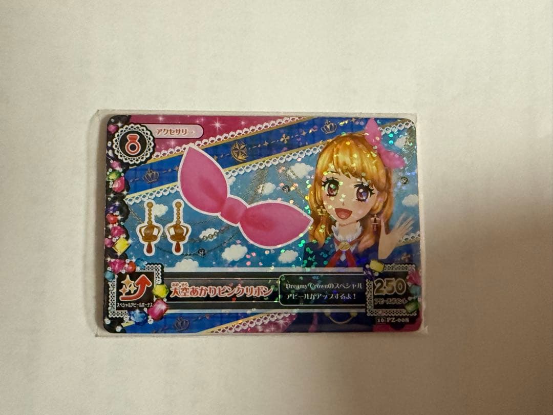アイカツカード 大空あかり オデットスワンコーデ ミュージックアワード