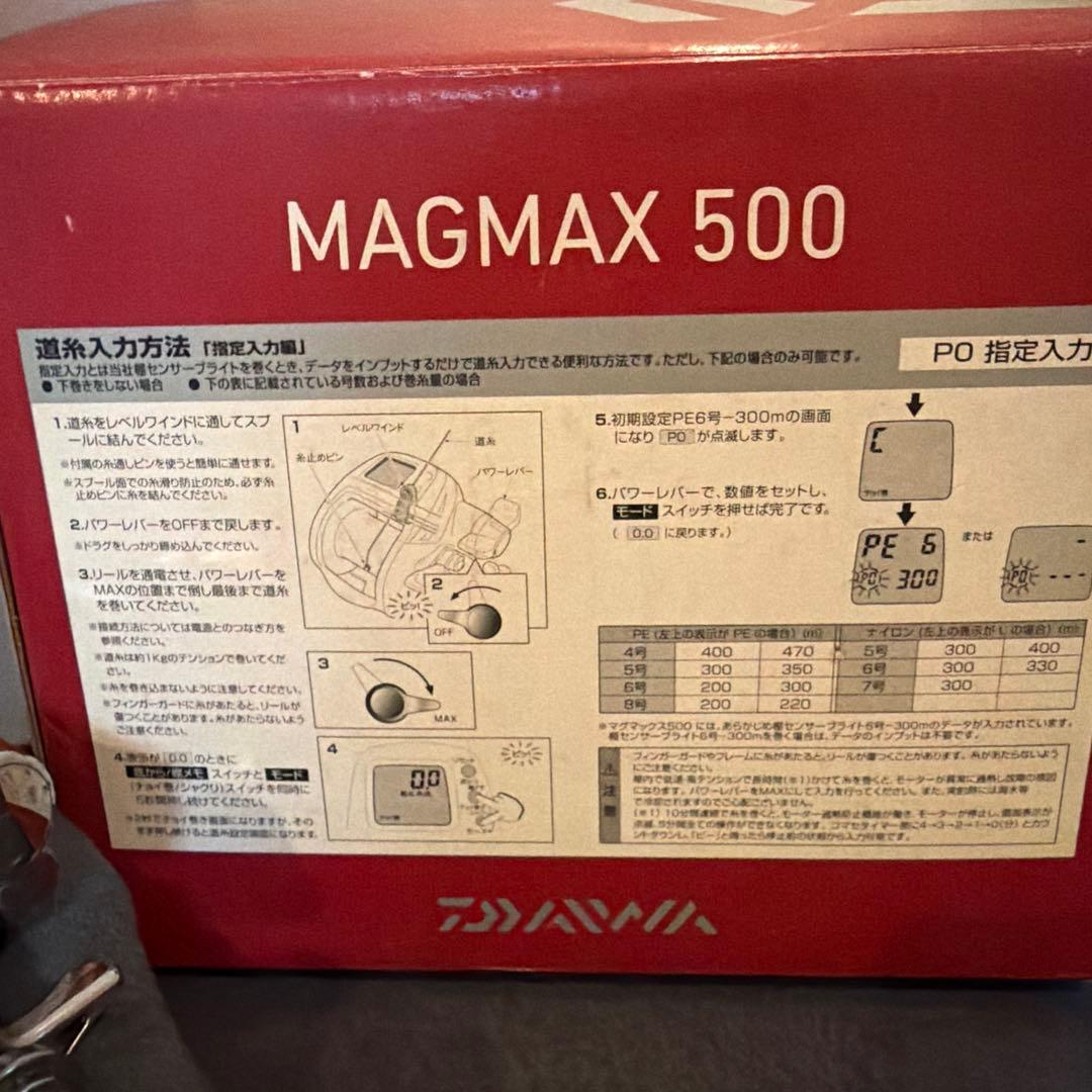DAIWA MAGMAX 500 電動リール