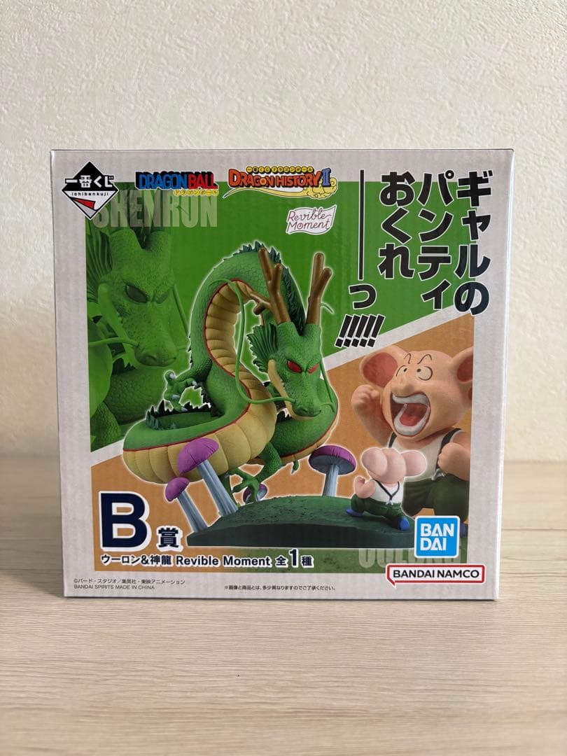 一番くじドラゴンボールドラゴンヒストリー2 D賞B賞