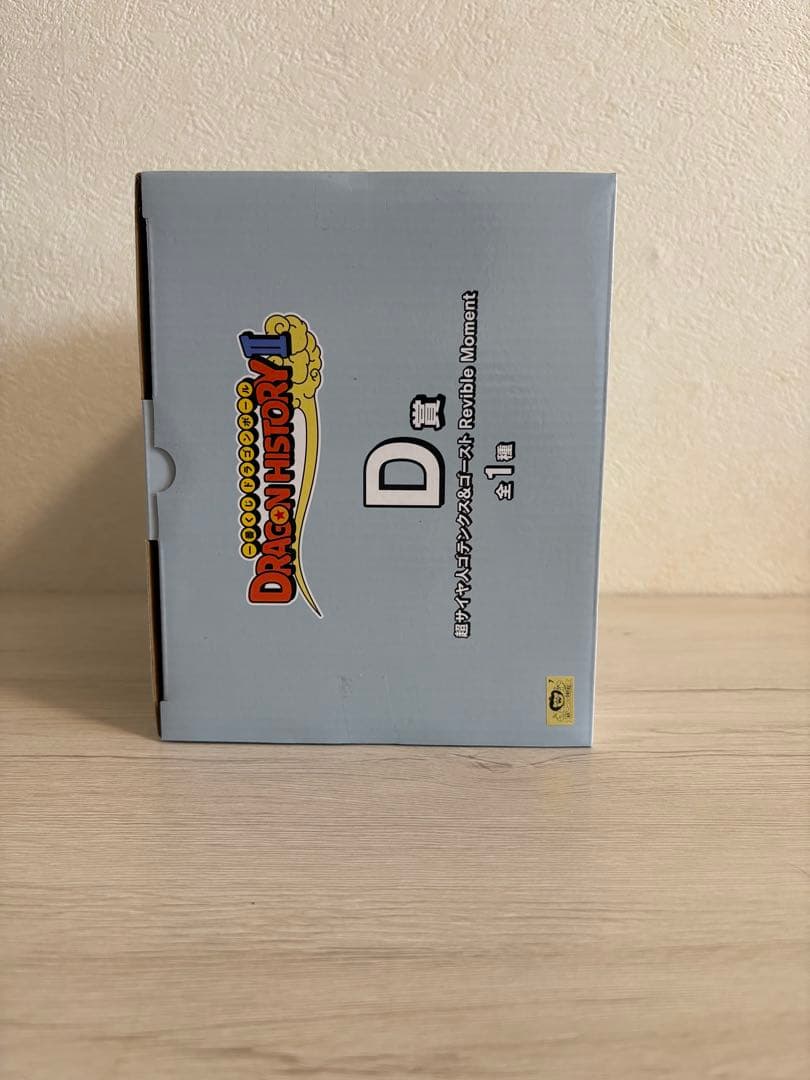 一番くじドラゴンボールドラゴンヒストリー2 D賞B賞