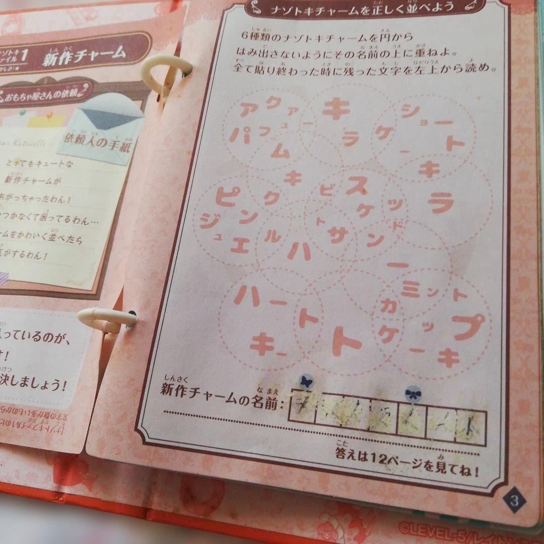 レイトン ミステリー探偵社 キーホルダーセット