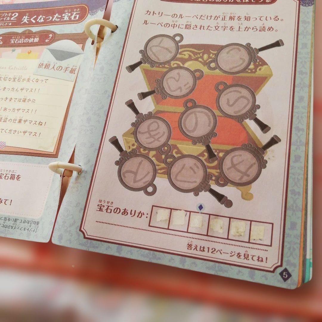レイトン ミステリー探偵社 キーホルダーセット