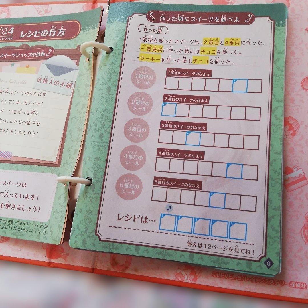 レイトン ミステリー探偵社 キーホルダーセット