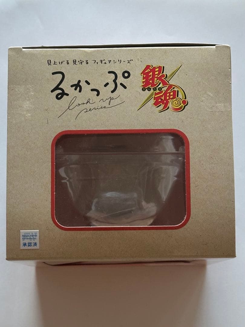沖田総悟 るかっぷ