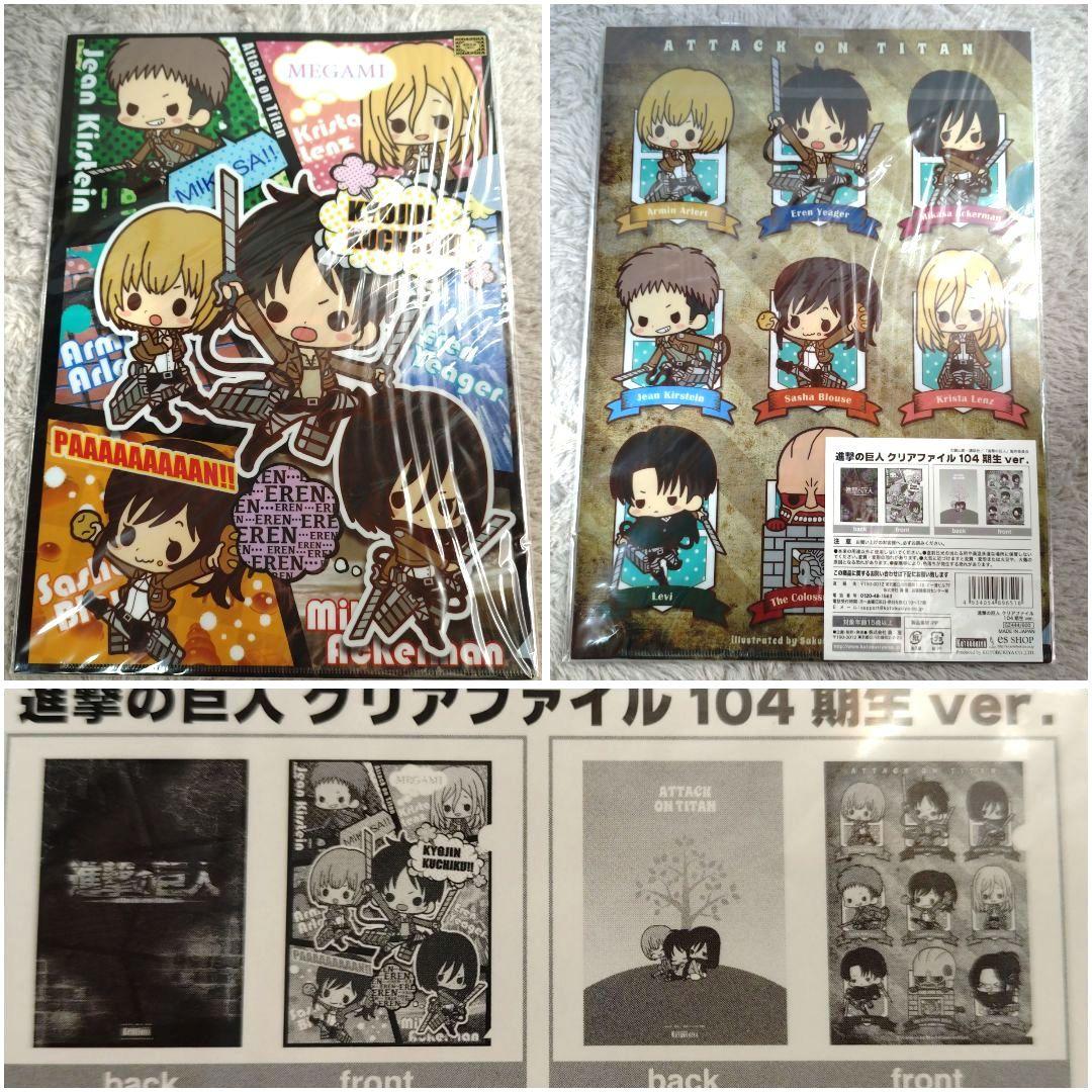 クリアファイル まとめ売り 進撃の巨人 青の祓魔師 SAO NARUTO