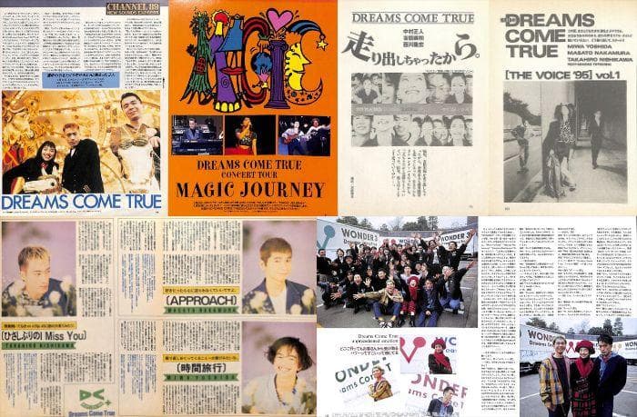 DREAMS COME TRUE 雑誌 切り抜き 360P ★貴重！初期～