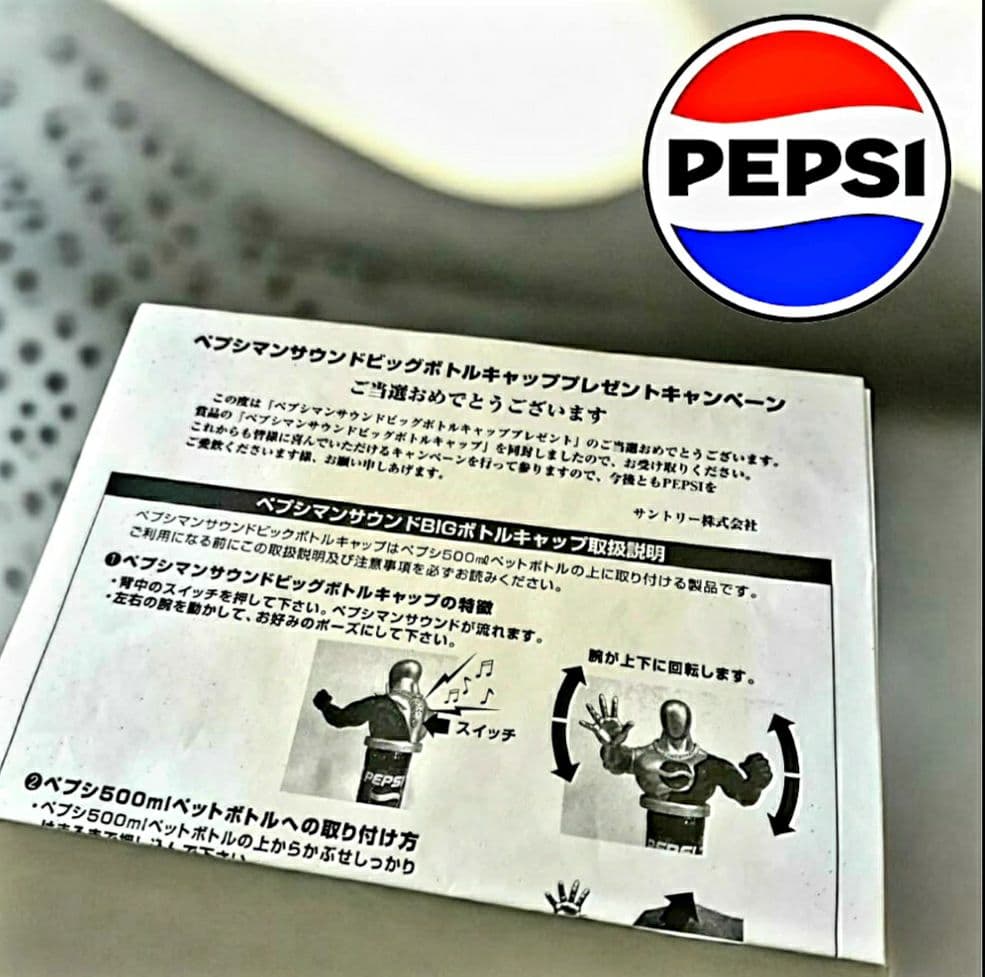 ☆1999 PEPSIMAN Sound bottle cap 非売品 激レア☆