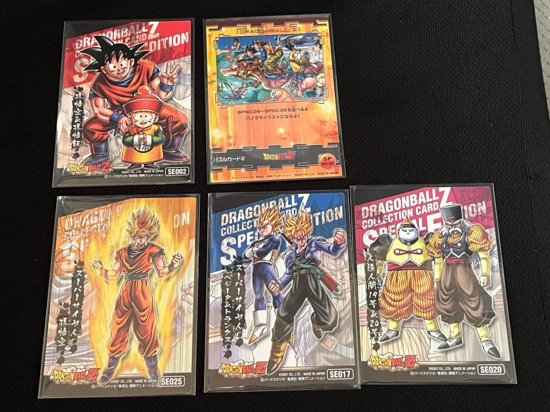 ドラゴンボール　アマダ・ENSKYトレーディングカード18枚セット