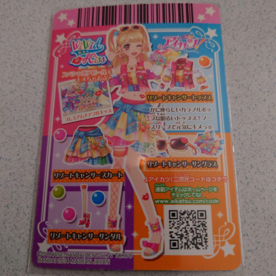 アイカツ初期プレミアムカードセットNO.33
