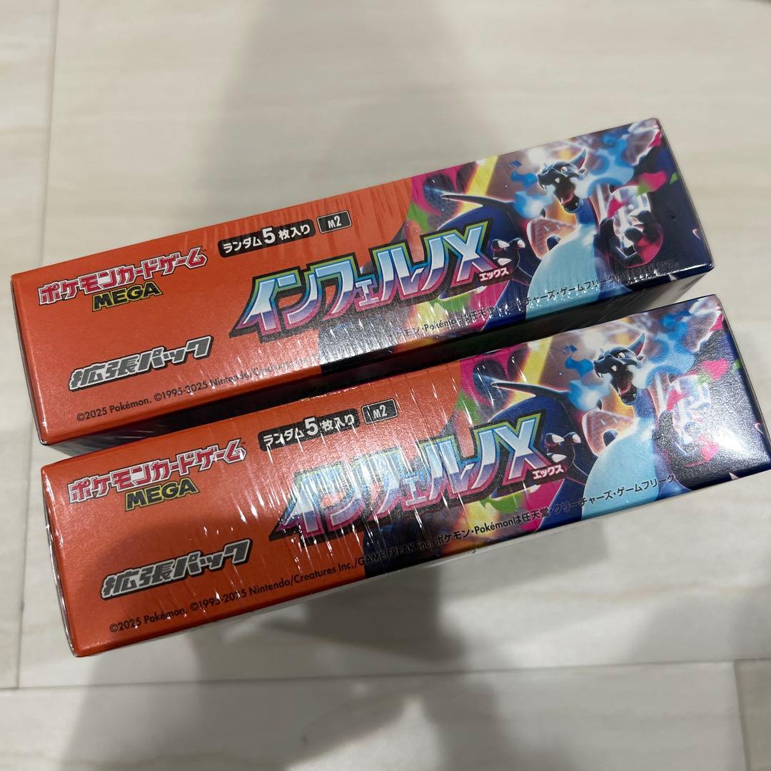 インフェルノX 未開封 シュリンク付き 2ボックスセット