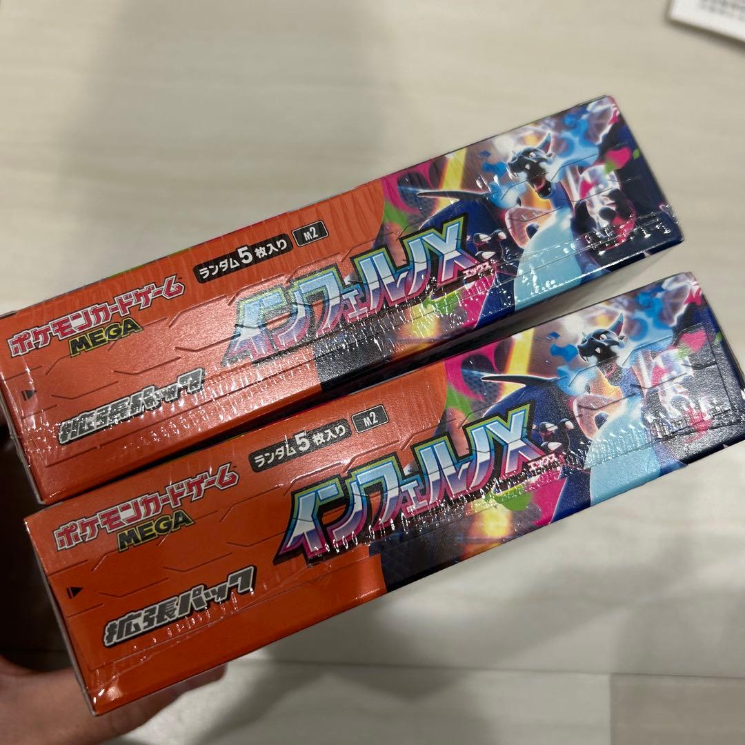 インフェルノX 未開封 シュリンク付き 2ボックスセット