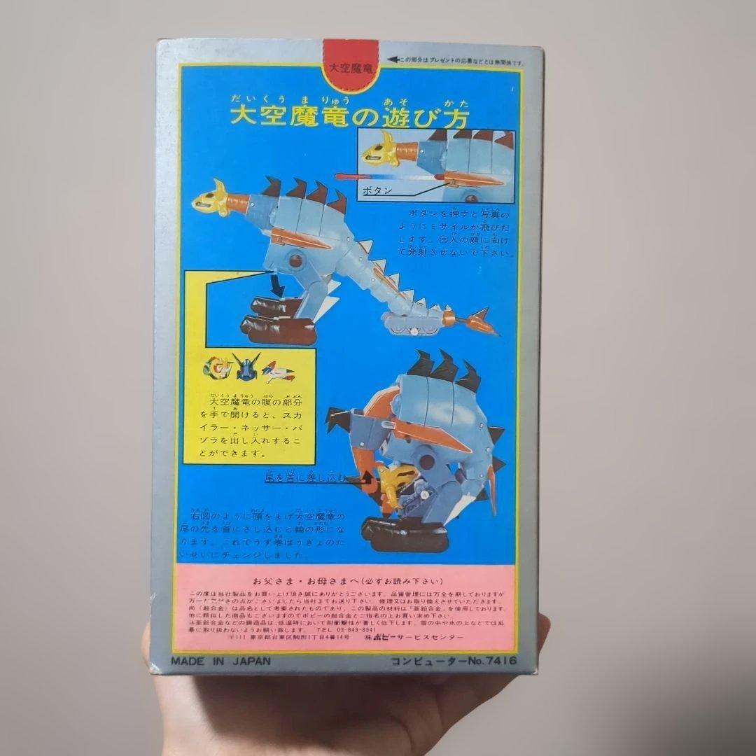大空魔竜 ガイキング GA-52 超合金 未開封