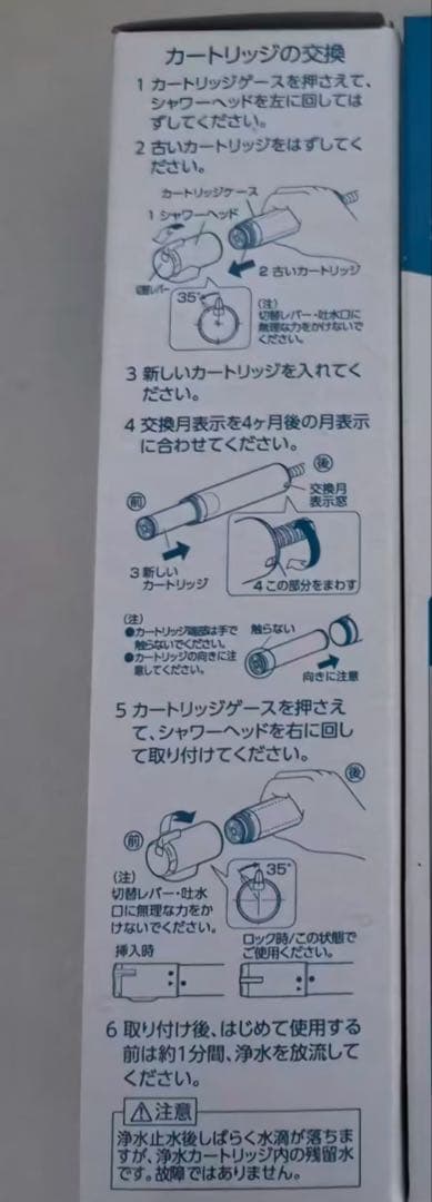SANEI コラムシリーズ 浄水器カートリッジ M71750M-1三個