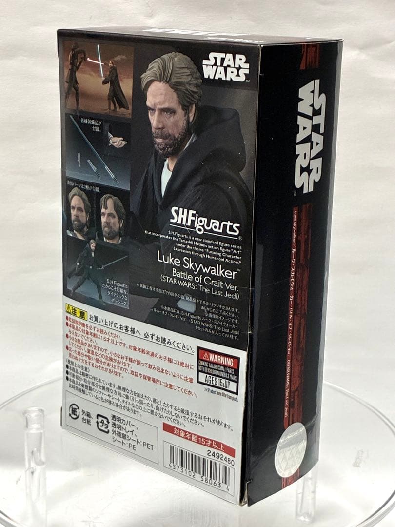 S.H.Figuarts スター・ウォーズ/最後のジェダイ ルーク