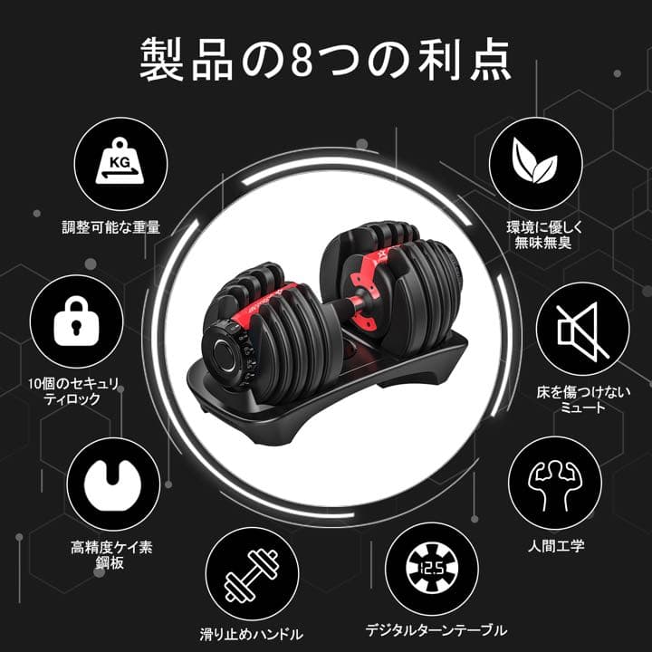 可変式ダンベル 筋トレ  24kgx2個セットとトレーニングベンチ