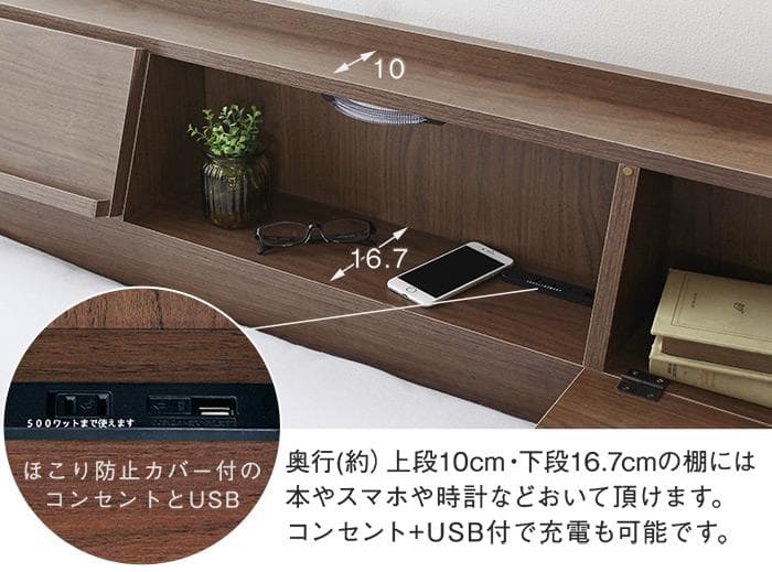 【セミダブル　ウォールナット】USB充電付き多機能ベッドフレーム【マットレス無】