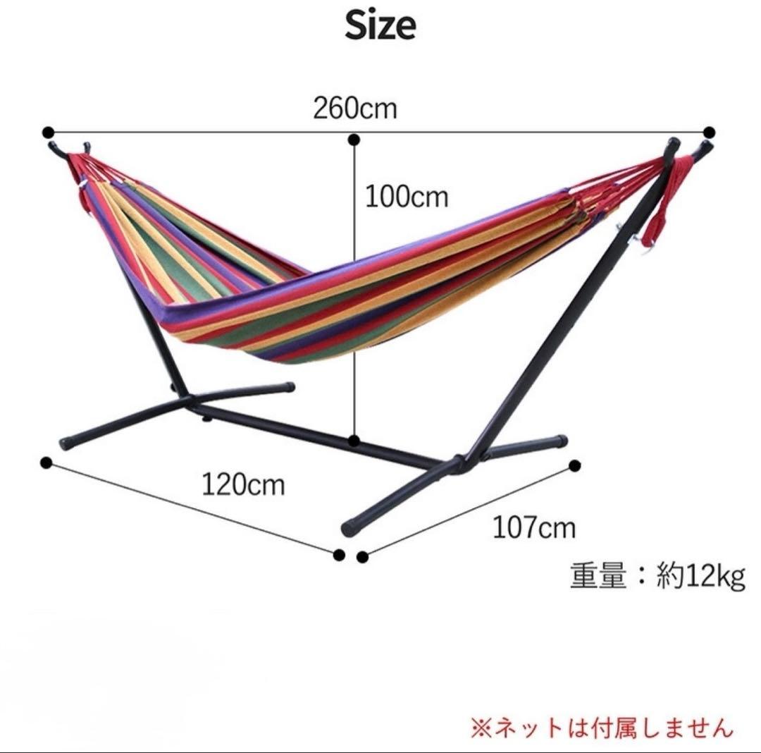 ハンモックスタンド