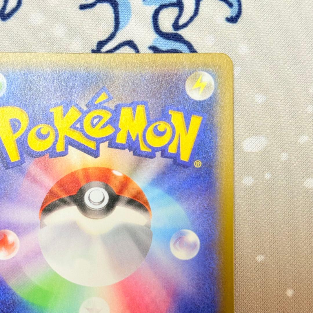 ピカチュウ PROMO SM-Pプロモカード 003/SM-P
