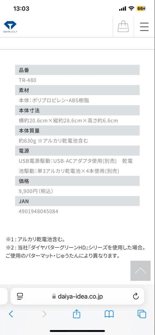 DAIYA GOLF オートパットポータブル　パター　練習　室内　ゴルフ