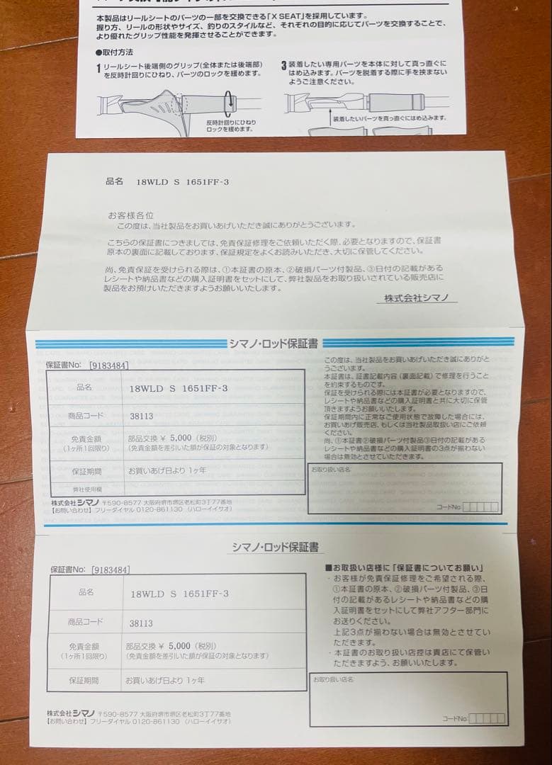 シマノ 18ワールドシャウラ 1651FF-3 美品 保証書 送料込み