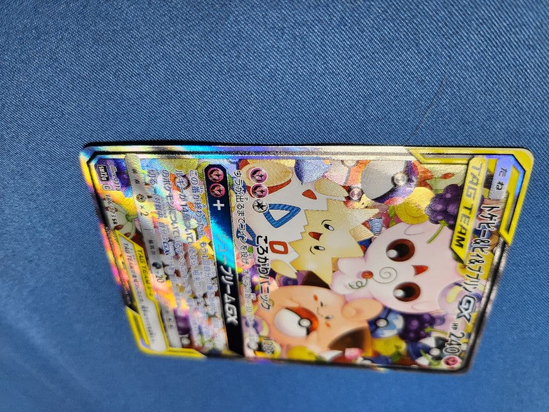 ポケカ- トゲピー&ピィ&ププリンGX SR SM12a TAG TEAM