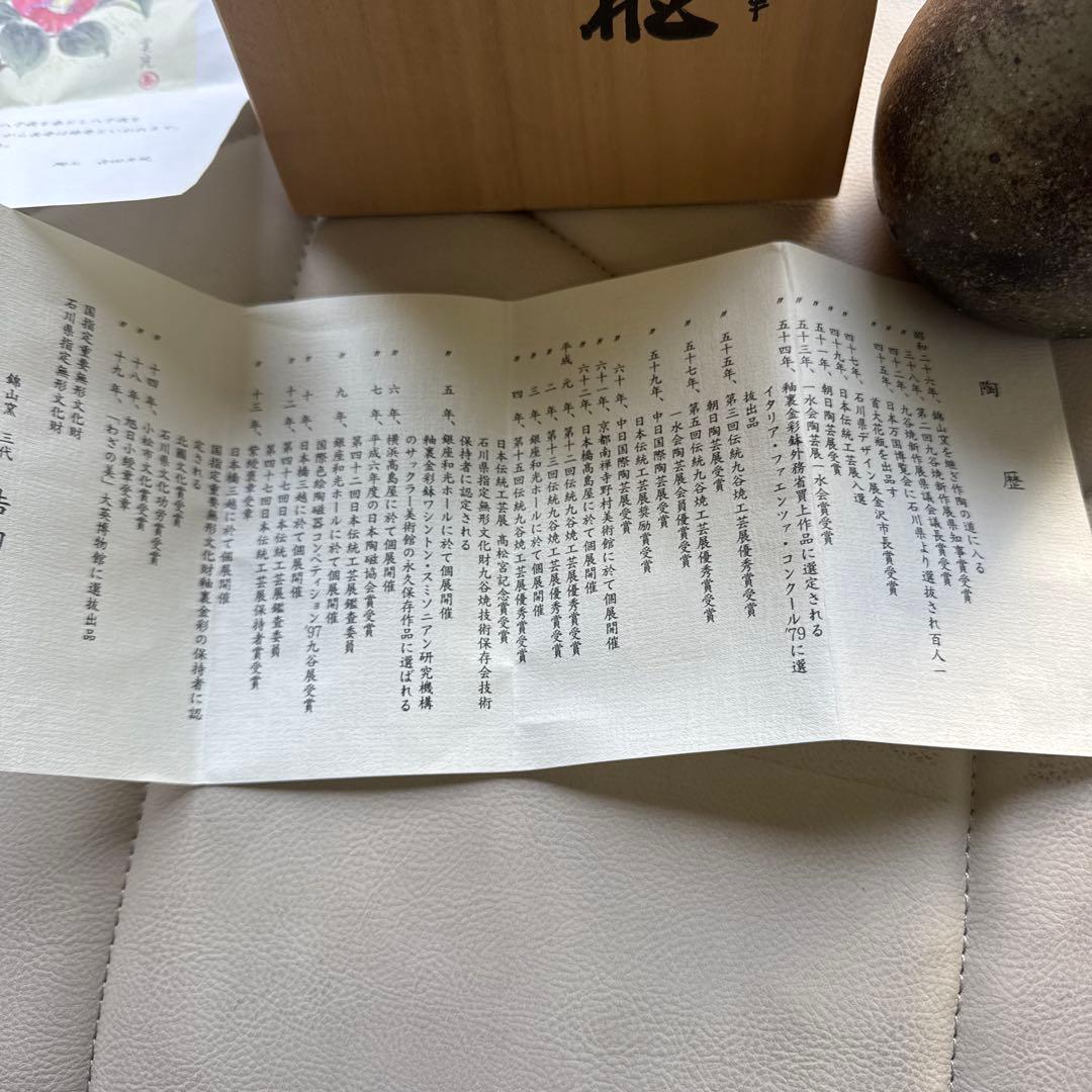陶器製細長い花瓶 木箱付き①