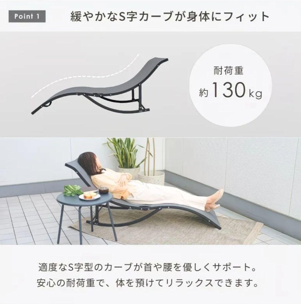 フォールディング サンラウンジャー 4.5kg