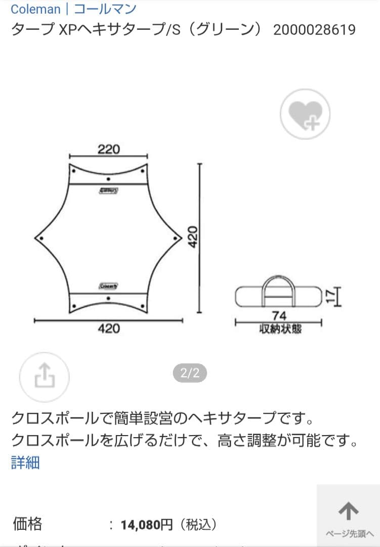 Coleman XA Hexa TARP/S コールマンヘキサタープS