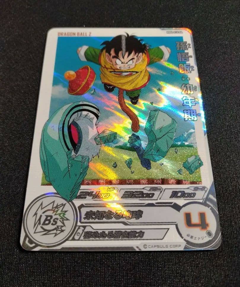 ドラゴンボールヒーローズ　MM4-016 da 孫悟飯:幼年期