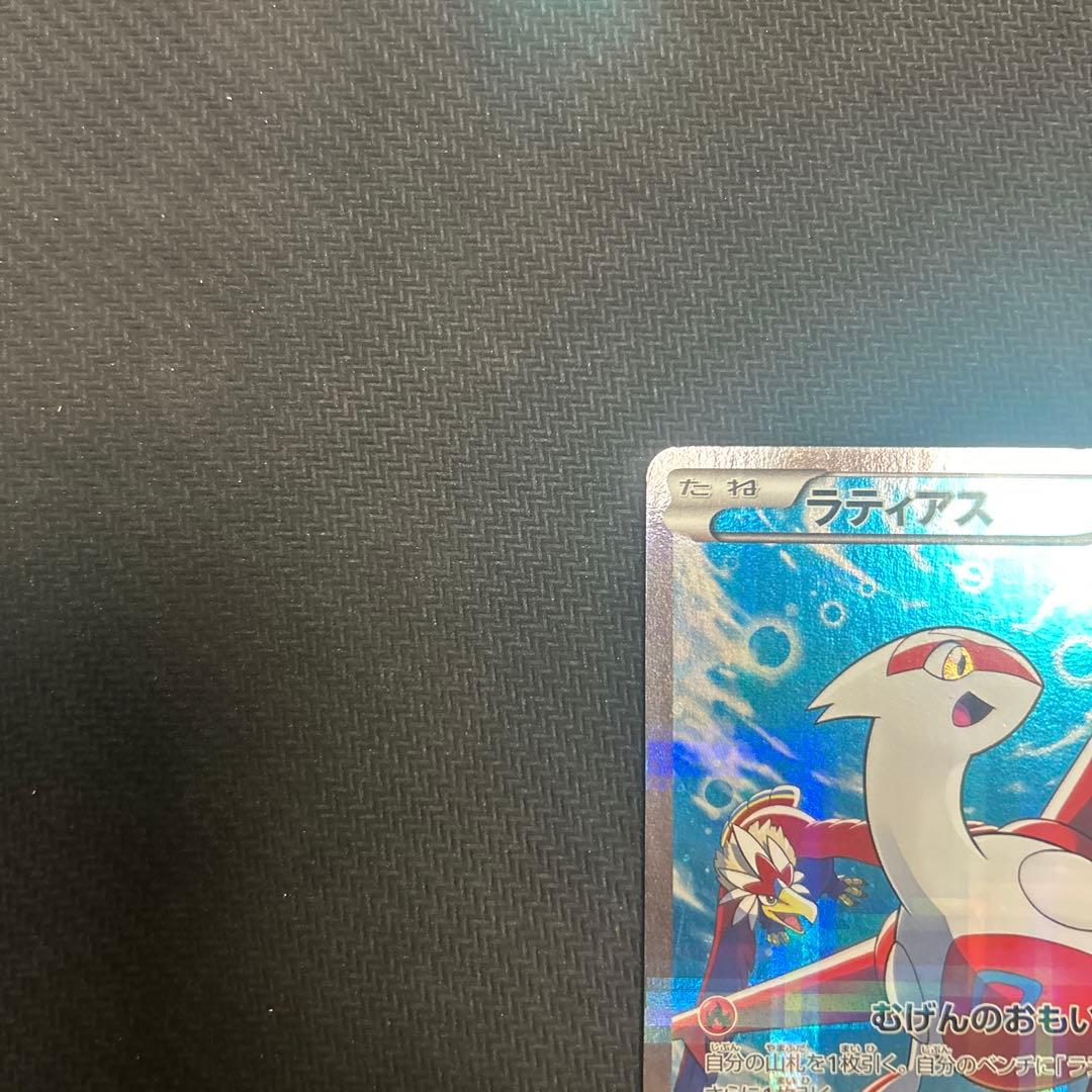 【cp2】 ラティアス 018/027 伝説キラコレクション