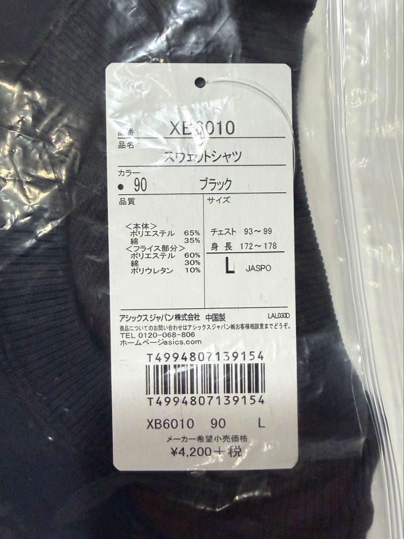 【新品】秋田 雄物川高校 バレーボール部 スウェット