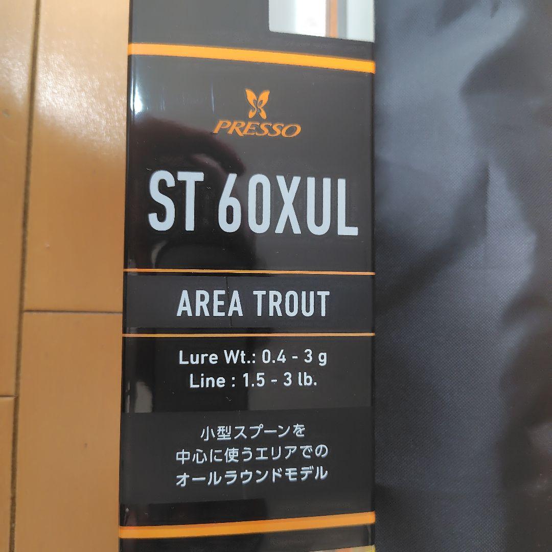 ダイワ　PRESSO ST60XUL