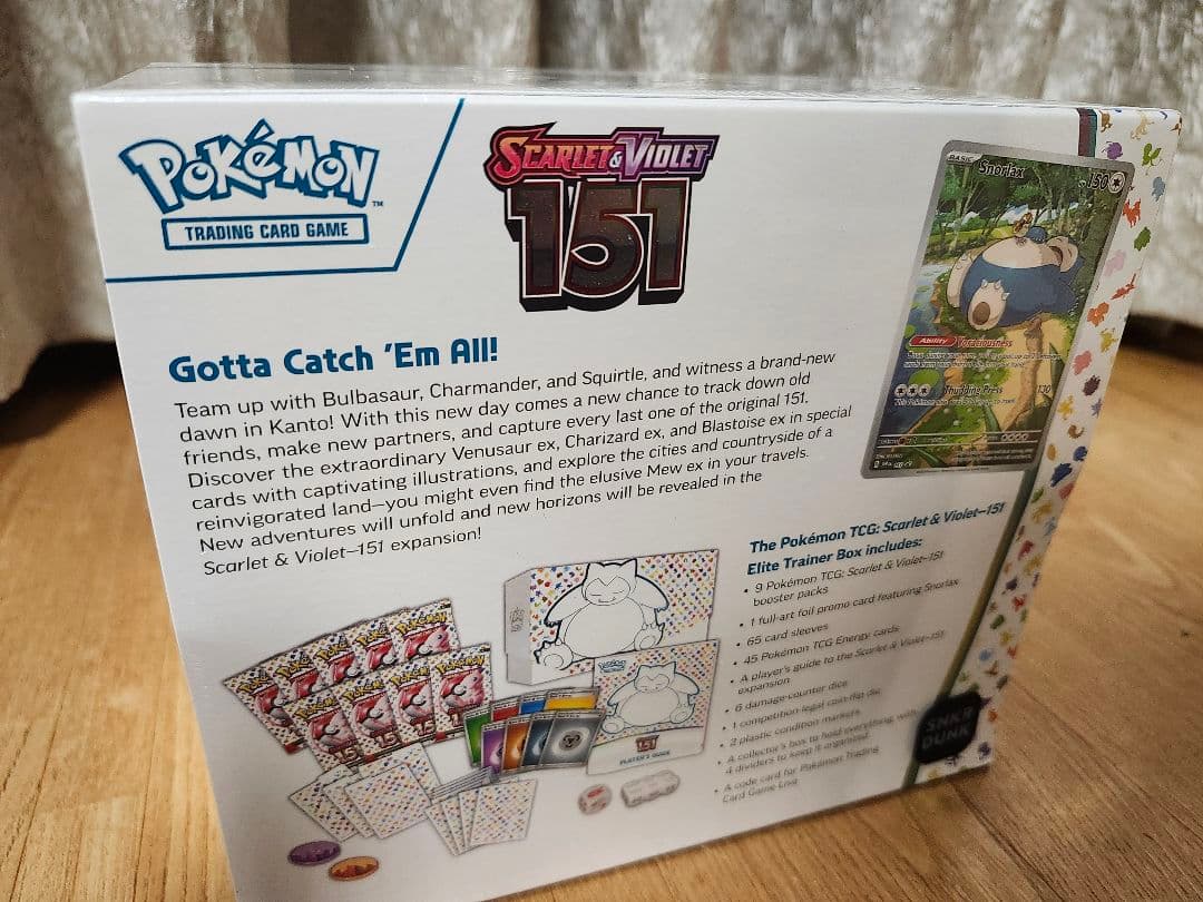 ポケモン スカーレット・バイオレット151 エリートトレーナーボックス