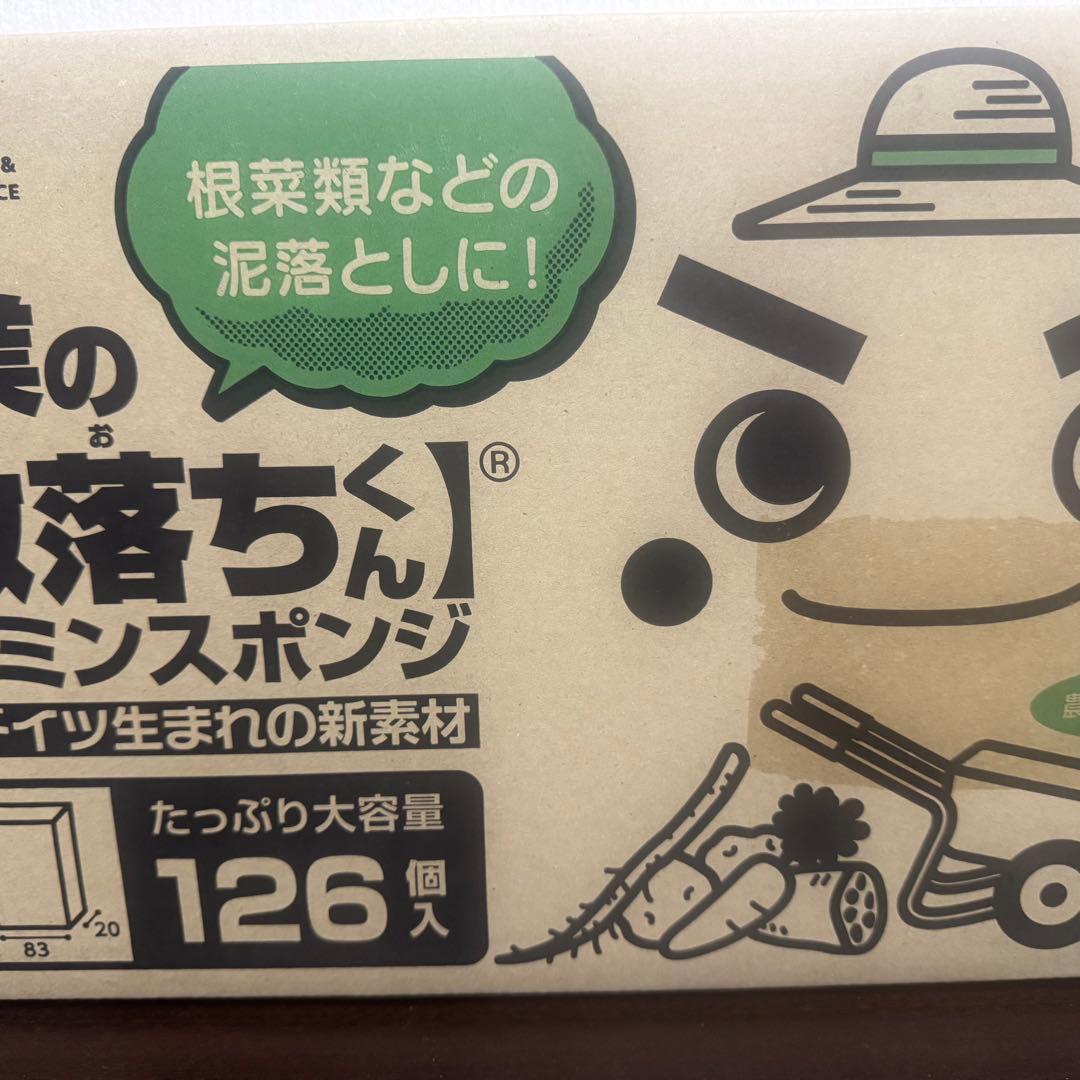 【新品】レック 農業の激落ちくん メラミンスポンジ 126個入 泥落としに