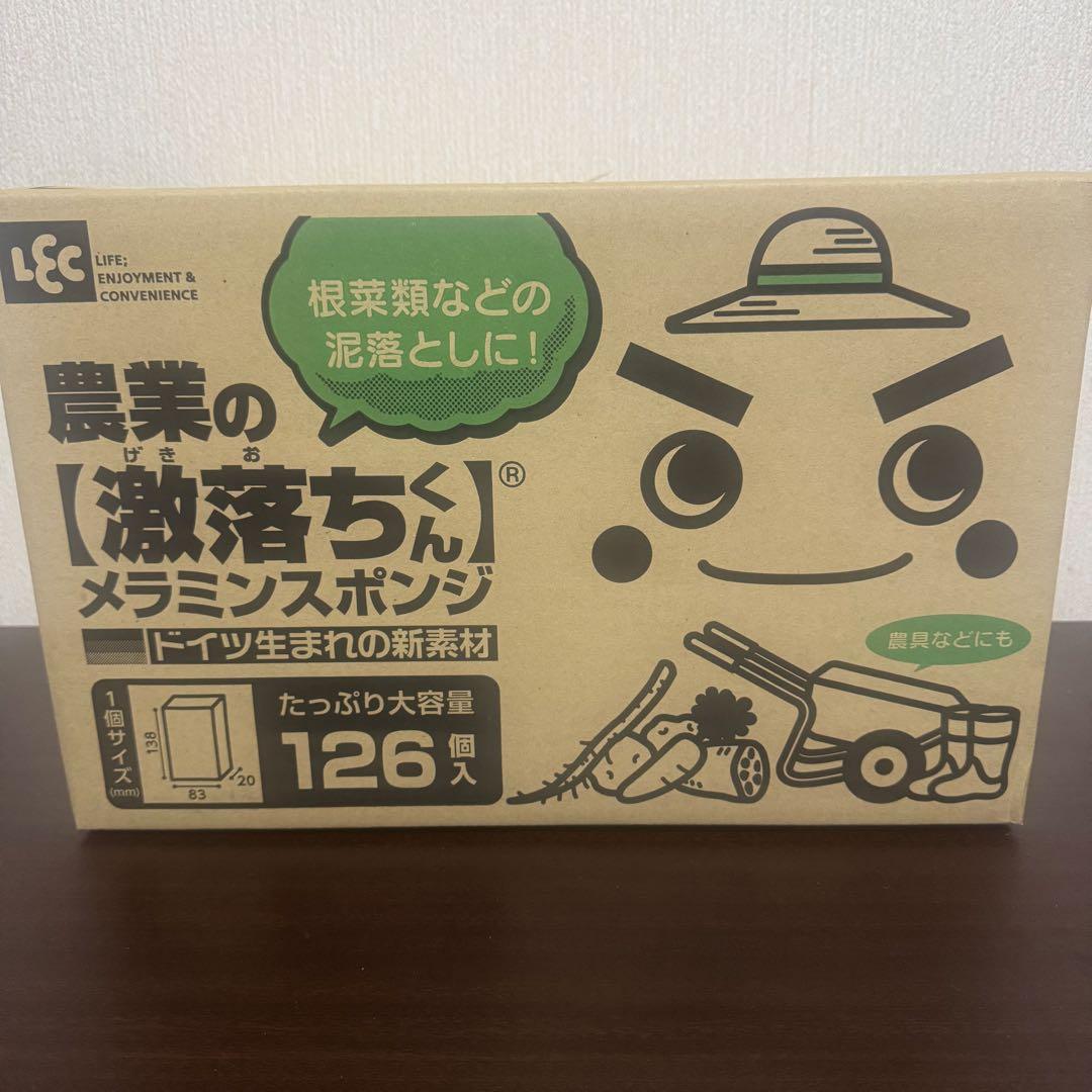【新品】レック 農業の激落ちくん メラミンスポンジ 126個入 泥落としに