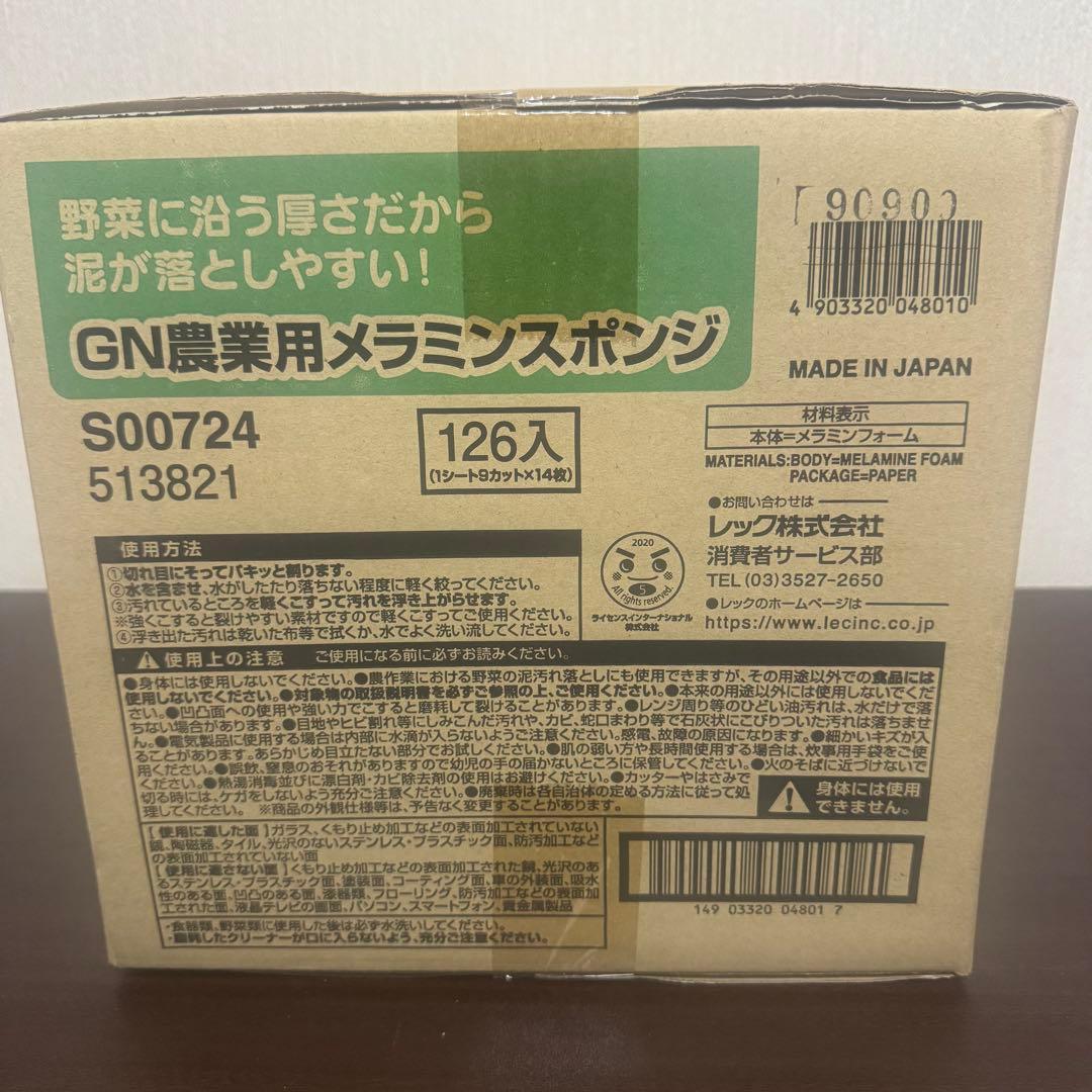 【新品】レック 農業の激落ちくん メラミンスポンジ 126個入 泥落としに