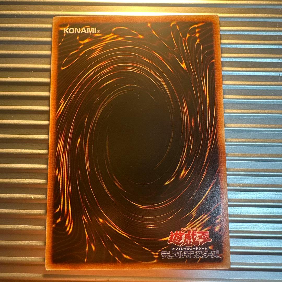 遊戯王　神炎星ウリア レリーフ　良品