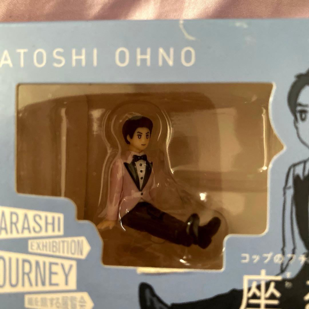 ARASHI 座る嵐5体セット