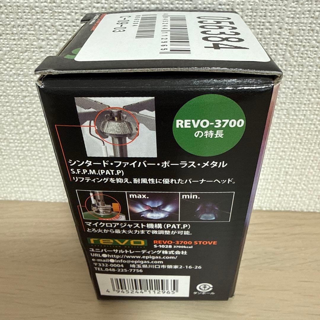 EPIGAS REVO-3700 ストーブ日本製S-1028 3700kcal