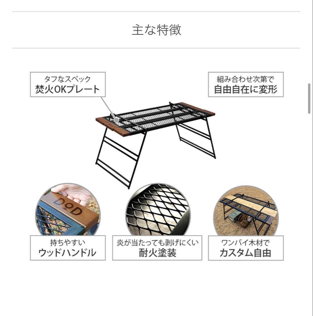 DOD テキーラテーブル　キャンプ　アウトドア　鉄製テーブル　新品未使用　未開封