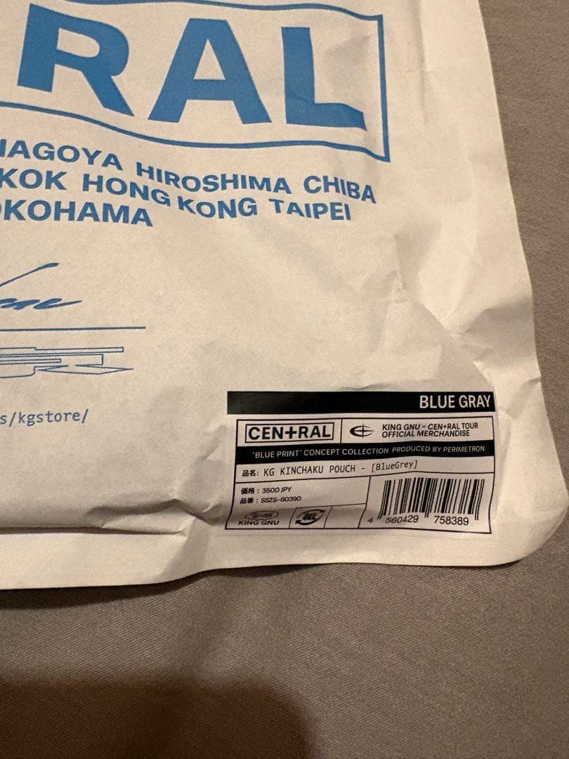 King Gnu CEN+RAL 2026 KG 巾着ポーチ ブルーグレー