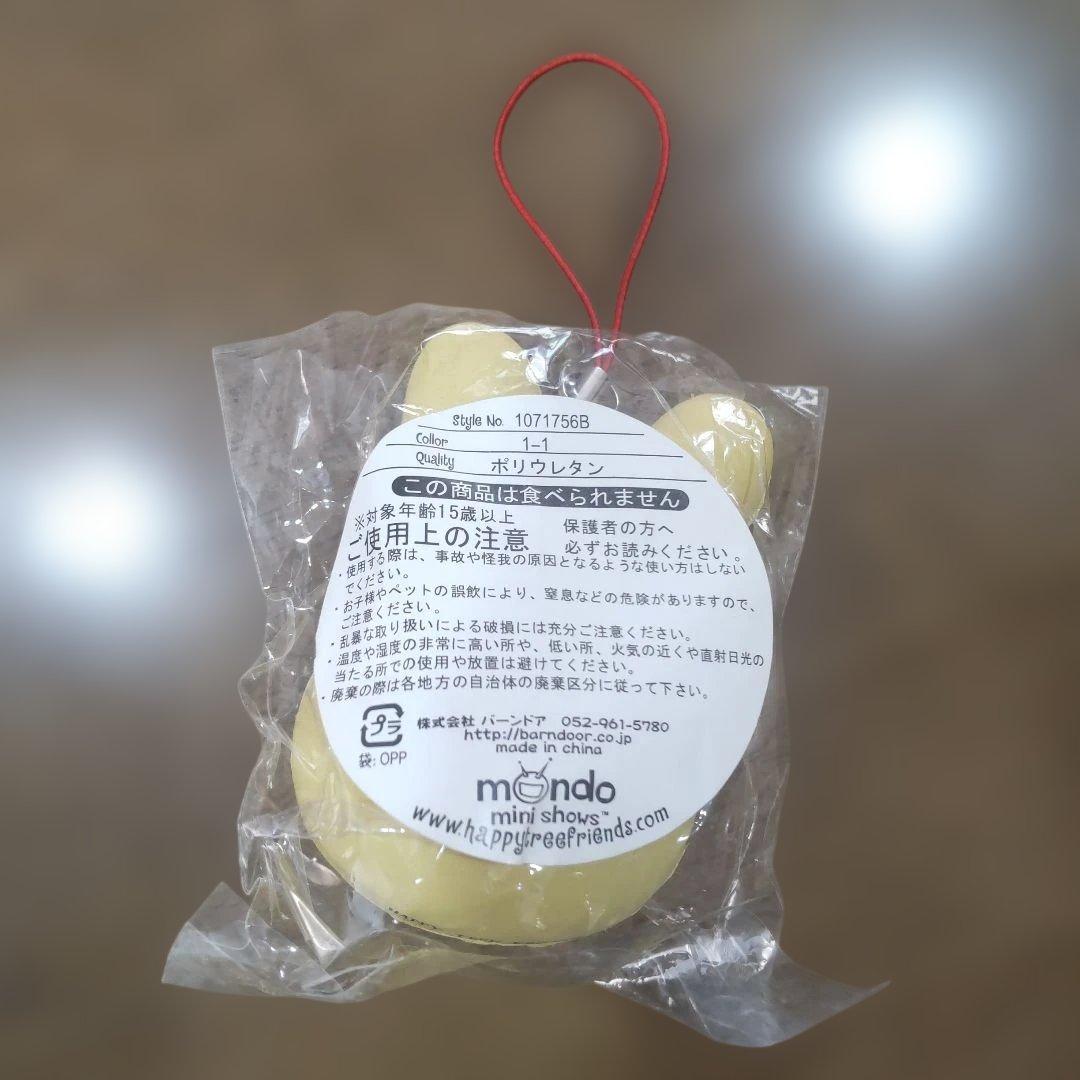新品　ハッピーツリーフレンズ キーホルダー