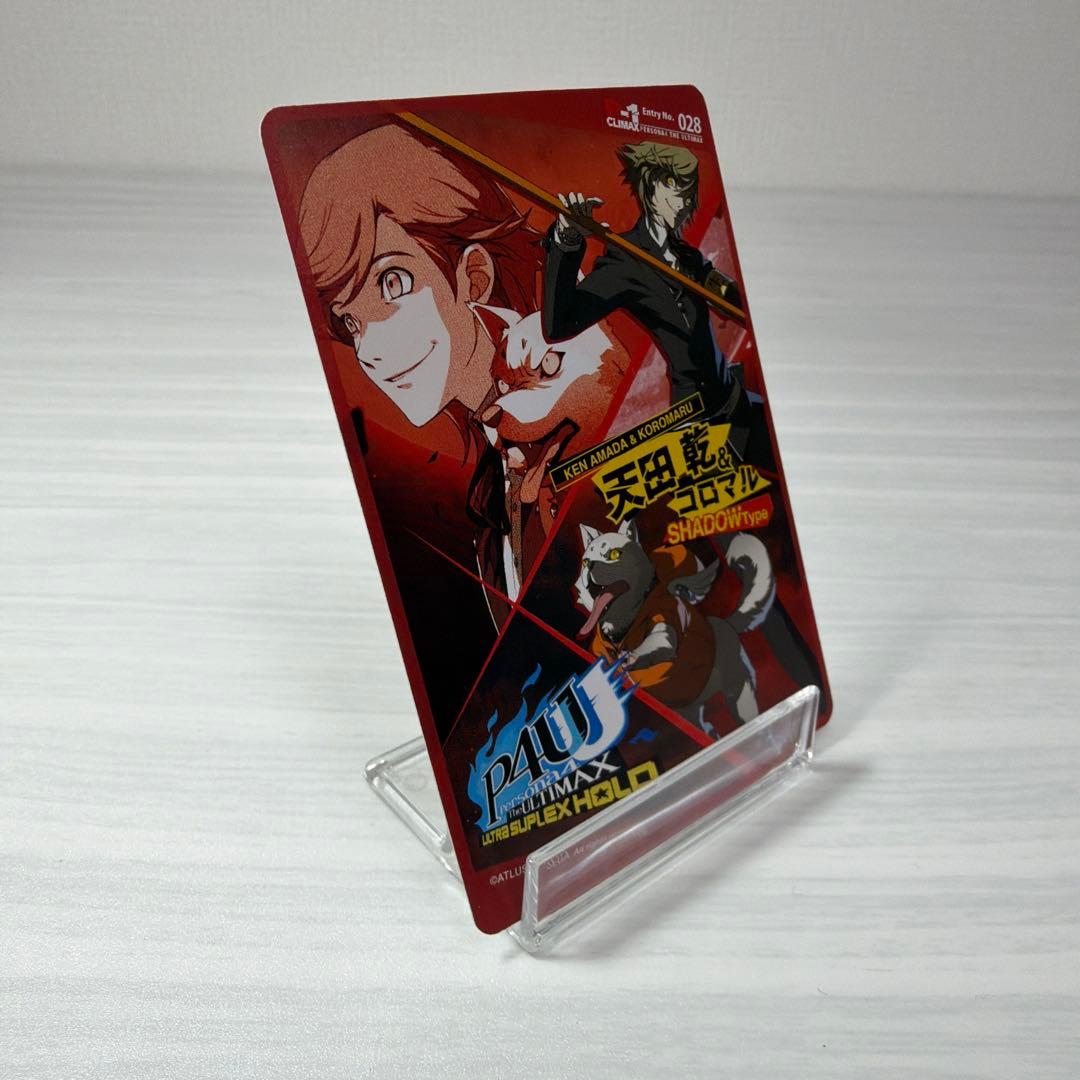 ペルソナ4 P4U2 先着購入 特典カード 天田乾 コロマル SHADOW