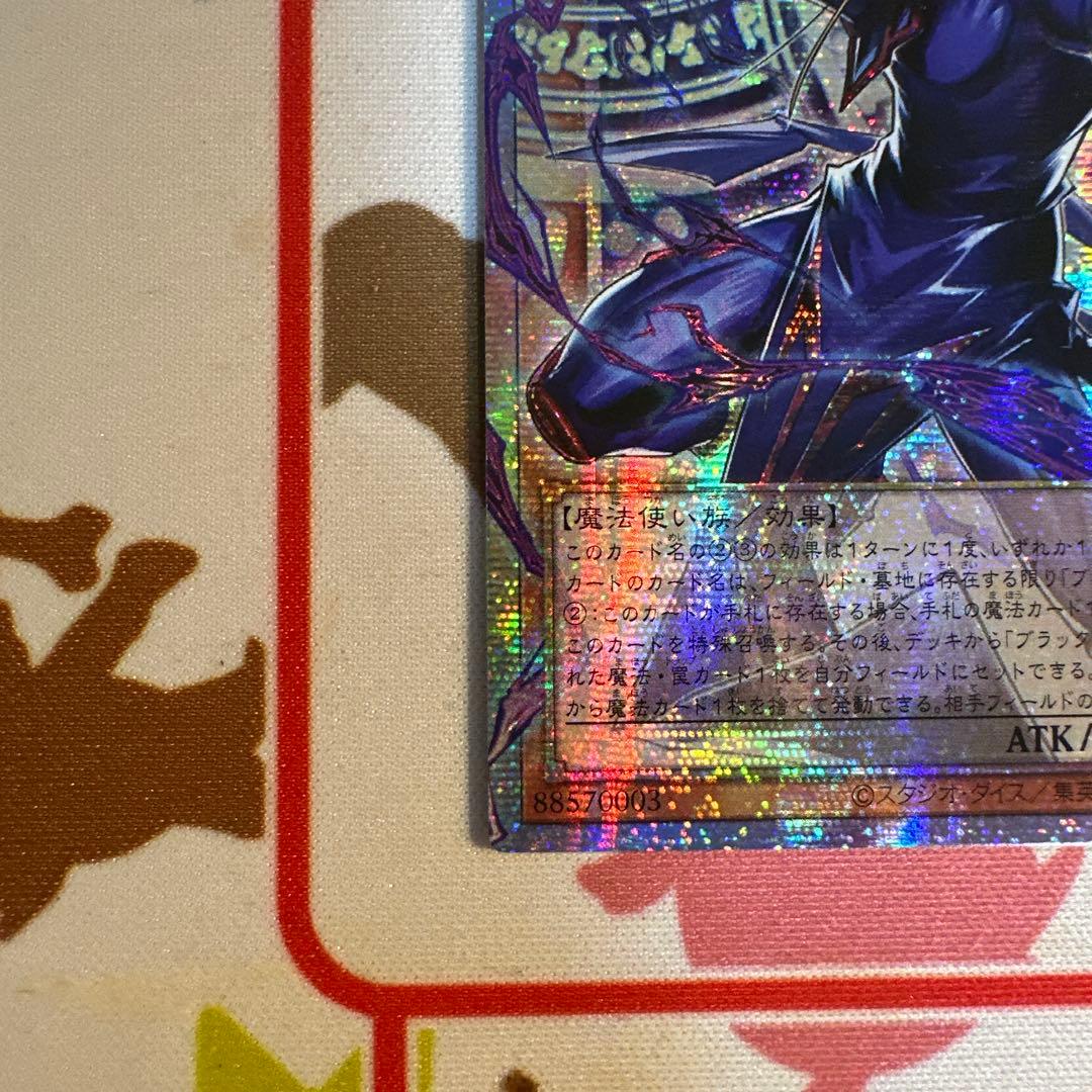 遊戯王 王のしもべ ブラックマジシャン オーバーフレーム プリシク アジア版 ①
