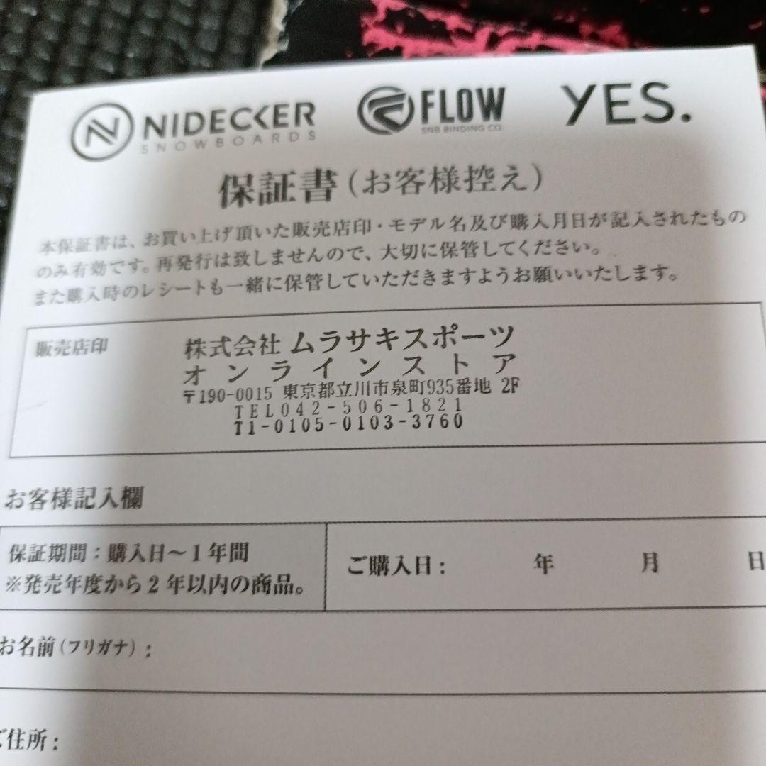 未使用　24-25 YES SELECT ビンディング Mサイズ 　グラトリ