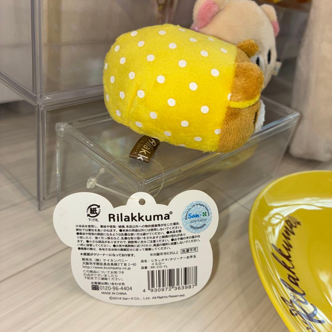 リラックマぬいぐるみマスコット11点セット。ミャクミャクぬいぐるみ新品