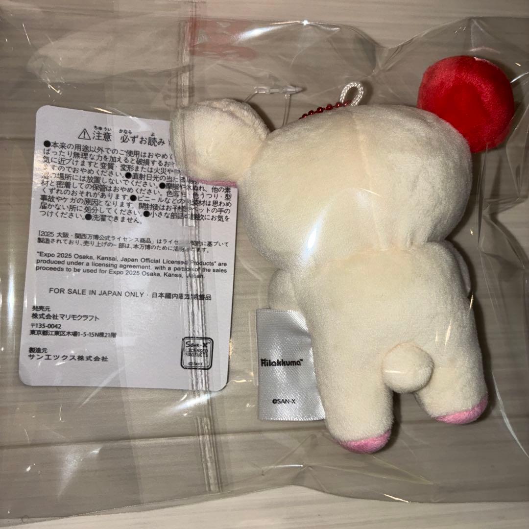 リラックマぬいぐるみマスコット11点セット。ミャクミャクぬいぐるみ新品